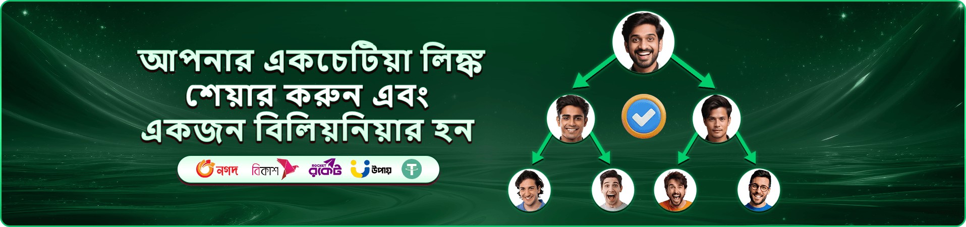111bdt rewards প্রচারের দৃশ্য