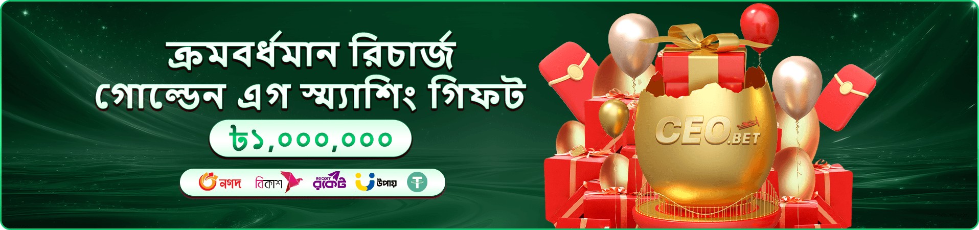 111bdt প্রচার ব্যানার — ঘুরন্ত স্লট রিলের দৃশ্য
