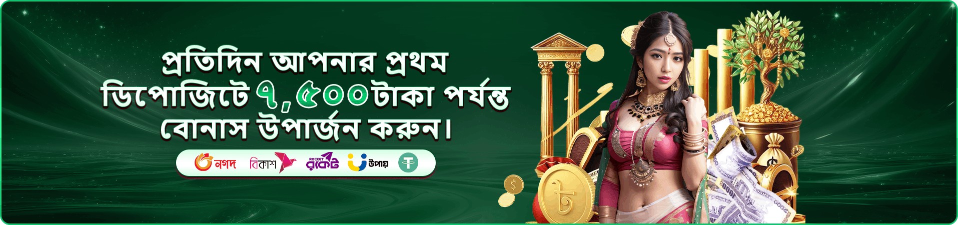 111bdt bonus প্রচারের দৃশ্য
