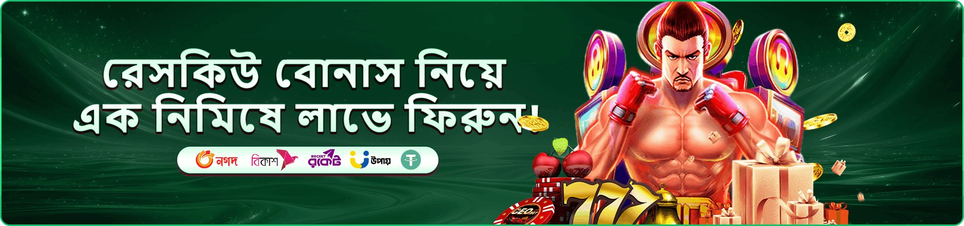 111bdt প্রচার ব্যানার — ফিশিং আর্কেড গেমের দৃশ্য