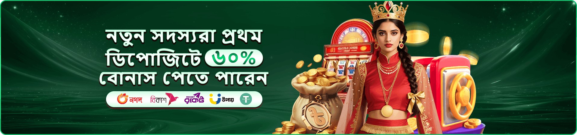 111bdt vip প্রচারের দৃশ্য